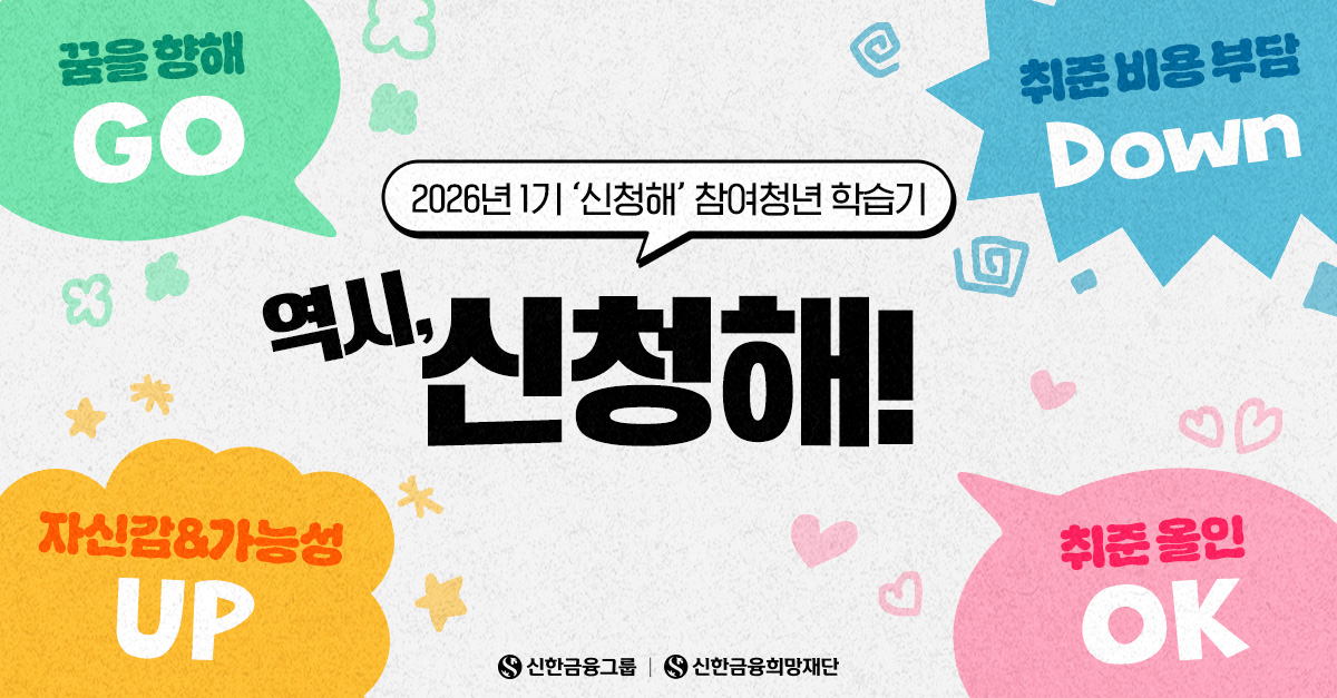 취뽀를 향한 나의 취준 루틴(with 신청해)